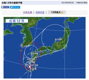 160903台風12号