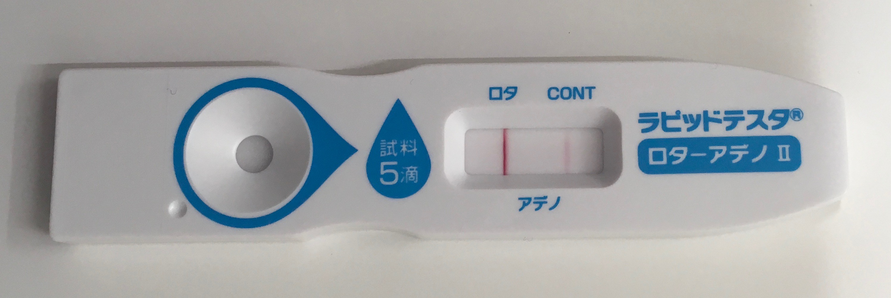 ロタウイルス胃腸炎の季節 みうら小児科クリニック